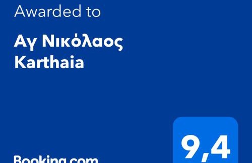 Kea Appartement | Αγ Νικόλαος Karthaia