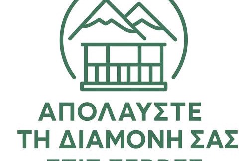 Serres Appartement | Απολαύστε τη διαμονή σας στις Σέρρες