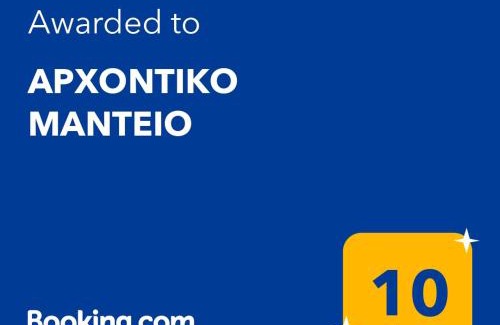 Dodoni Appartement | ΑΡΧΟΝΤΙΚΟ ΜΑΝΤΕΙΟ