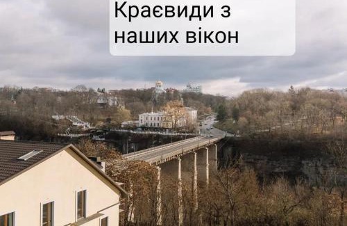 Kamenets-Podol'skiy Appartement | Апартаменти в старому місті з краєвидом на Каньйон та парк