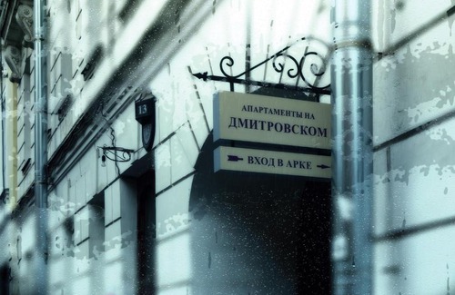 Tsentralny Appartement | Апартаменты на Дмитровском