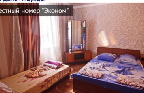 Abkhazia Maison | Гостевой дом Райский Сад