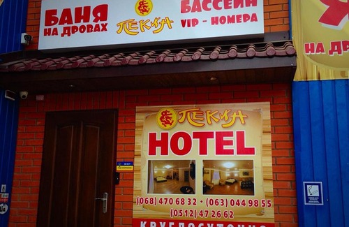 Mykolaiv Hôtel | Міні-готель Пекін