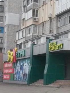 Mykolaiv Appartement | Проспект Центральный 261