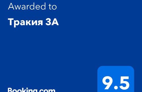 Shumen Appartement | Тракия 3А