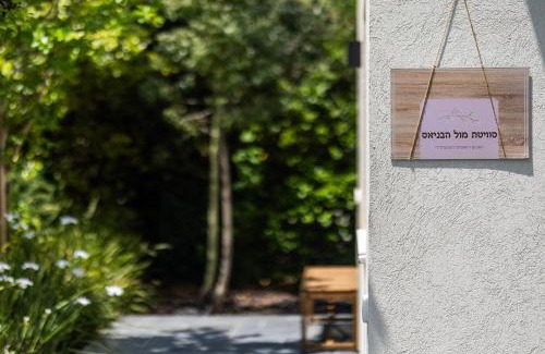 Snir Appartement | סוויטת מול הבניאס