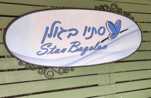 Ani'am Cabine | סתיו בגולן