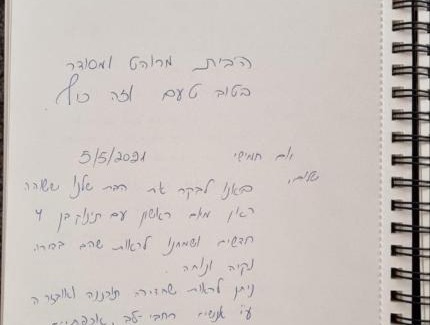 Yeruham Appartement | עדן במדבר - eden in desert
