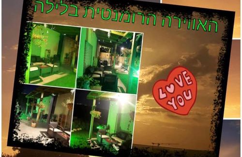 Tsiv'on Appartement | צימרים מול הר מירון בצבעון בגליל העליון אורלי ומאיר,למשפחות ולזוגות