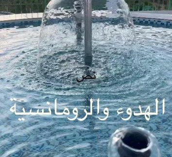 Al Bahah Appartement | استراحة ومزرعة المعكس