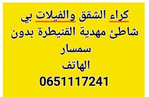 Mehdya Maison | المهدية