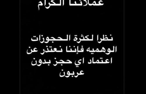Durrat Al-Arous Chalet De Ski | درة العروس شاليه علوي فاخر في شاطئ البرادايس
