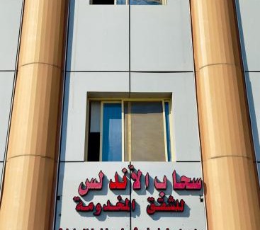 Duba Appartement | سحاب الأندلس للشقق المخدومة ضبا Sahab Al Andalus for Served Apartments