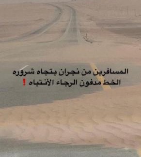 Al Riyadh Appartement | شرورة