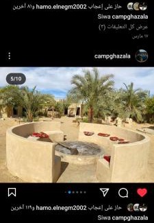 Siwa Lit Et Petit-Déjeuner | غزاله كامب