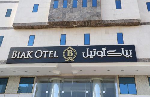 Mecca Hôtel | فندق بياك أوتيل الروضة