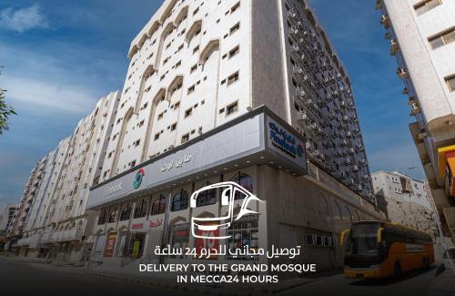 Mecca Hôtel | فندق ثمره اليقين