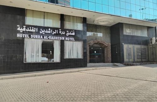 Mecca Hôtel | فندق درة الراشدين