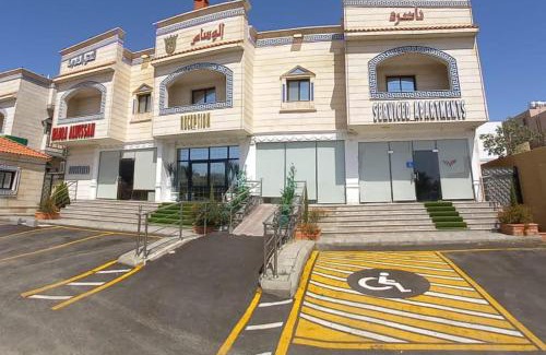 Taif Appartement | ناضرة الوسام للشقق المخدومة