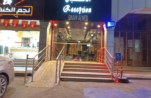 Taif Appartement | نسيم جوري للشقق المخدومة Naseem Jouri Serviced Apartments