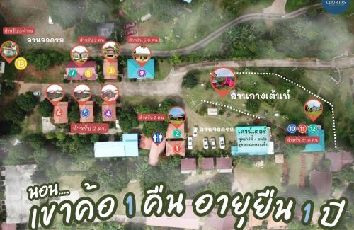 Khao Kho Maison | ชมทัศน์เขาค้อรีสอร์ท