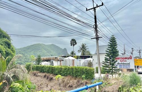 Chiang Khan Autre | ดูดาวแคมป์ริมโขง
