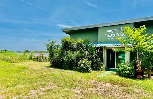 Tha Bo Maison | นกฮูกเฮ้าส์ ริมโขง หนองคาย