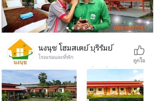 Buriram Maison | นงนุช โฮมสเตย์ & รีสอร์ท บุรีรัมย์