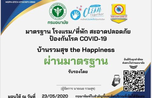 Yuan Hôtel | บ้านรวมสุข the Happiness