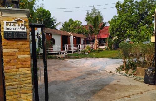 Nong Khai Chalet De Ski | บ้านสวนวสุธันย์