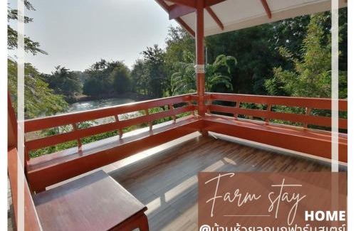 Ratchaburi Maison | บ้านห้วยลูกนกฟาร์มสเตย์ Banhuailuknok Farmstay
