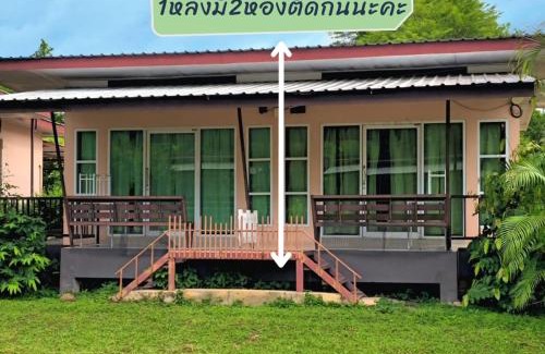 Noen Hom Station Balnéaire | ภูร์ชรินท์ รีสอร์ท