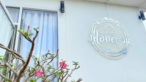 Tha Wang Pha Lit Et Petit-Déjeuner | ภูโอบตะวันรีสอร์ต - Phu Oab Tawan Resort