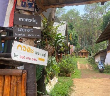 Mok Cham Pae Maison | ลุงกอละ โฮมสเตย์ ปางอุ๋ง แม่ฮ่องสอน