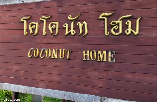 Khung Nam Won Appartement | โคโคนัทโฮม รีสอร์ท