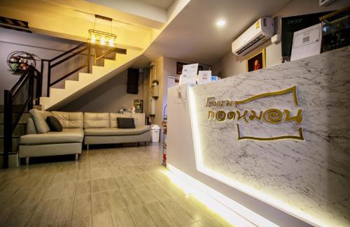 Nakhon Pathom Hôtel | โรงแรมกอดหมอน
