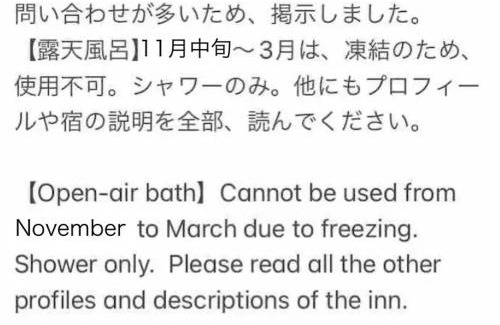 Biei Appartement | はるの空