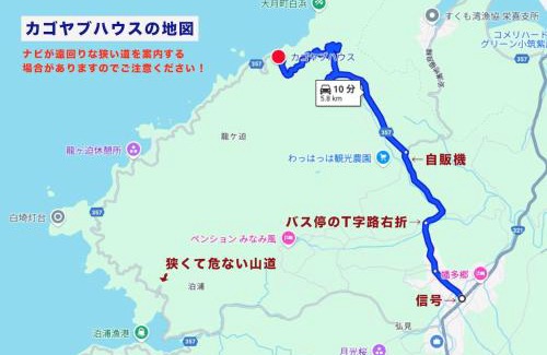 Otsuki Maison | ぽつんとオーシャンビューでバーベキューも出来る1日1組貸切宿カゴヤブハウス