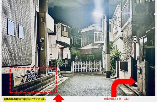 Nerima Maison | アニメーションの起源地にある大泉学園ヴィラ