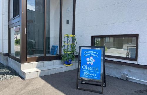 Abashiri Maison | オホーツクの海の幸が食べられる 漁師の家ゲストハウスOhana