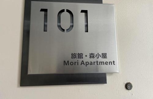 Nagawa Appartement | モリアパート101室