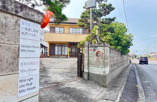 Mito Maison | 一棟貸しの宿 貸別荘 水戸ハウス Vacation Rental Mito House! Location is 1-2-55 Kanemachi Ibaraki Prefecture 場所は茨城県水戸市金町1-2-55です ドア横のキーボックスの番号はご予約後に,チェックイン情報を見る,をご覧下さい
