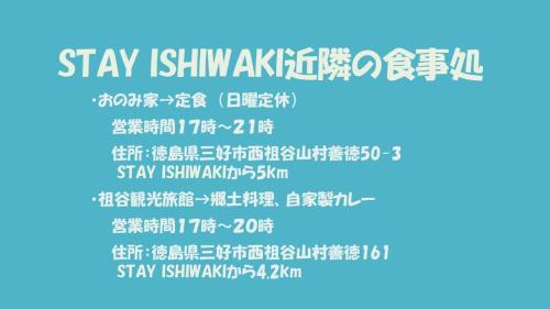 Miyoshi Appartement | 一棟貸切-Stay ISHIWAKI