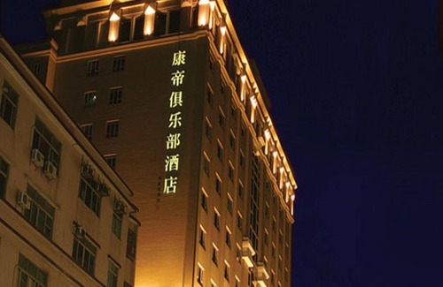 Houjie Hôtel | 东莞君兰酒店 Grand land hotel