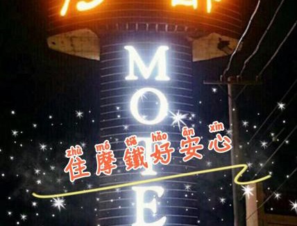 Dacun Hôtel | 伊都旅店 Motel