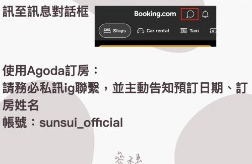 Sanxing Lit Et Petit-Déjeuner | 參穗 SunSui B&B