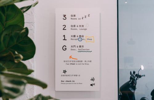 Suao Hôtel | 又一天 Koh Tsit Kang