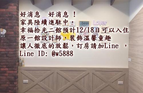 Anping Maison | 台南安平民宿幸福拾光