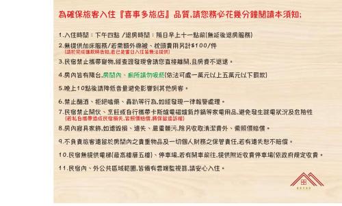 Anping Maison | 喜事多旅店Si Shih Duo Hotel-預訂後聯繫才會保留
