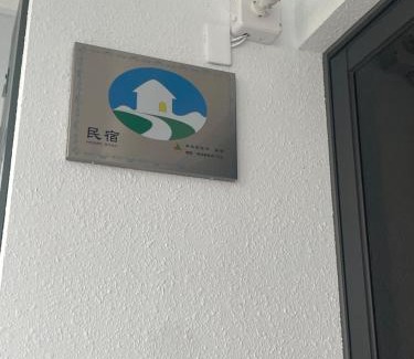 Puli Maison | 埔里潘朵拉
